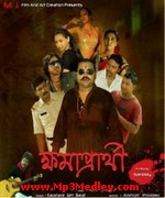 Khomaprathi 2013 song download